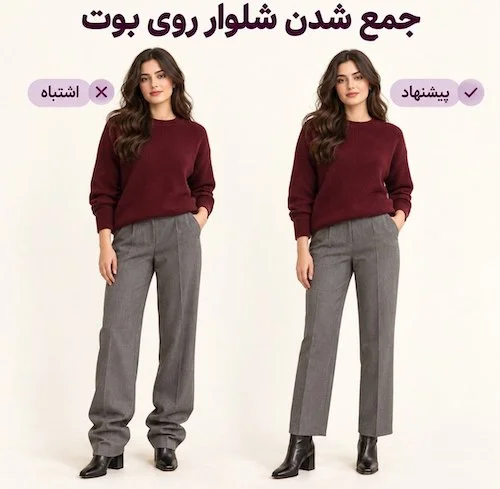 اشتباهات در استایل پاییزی