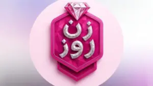 برنامه «زن روز» مهناز افشار با یک شایعه عجیب تمام شد