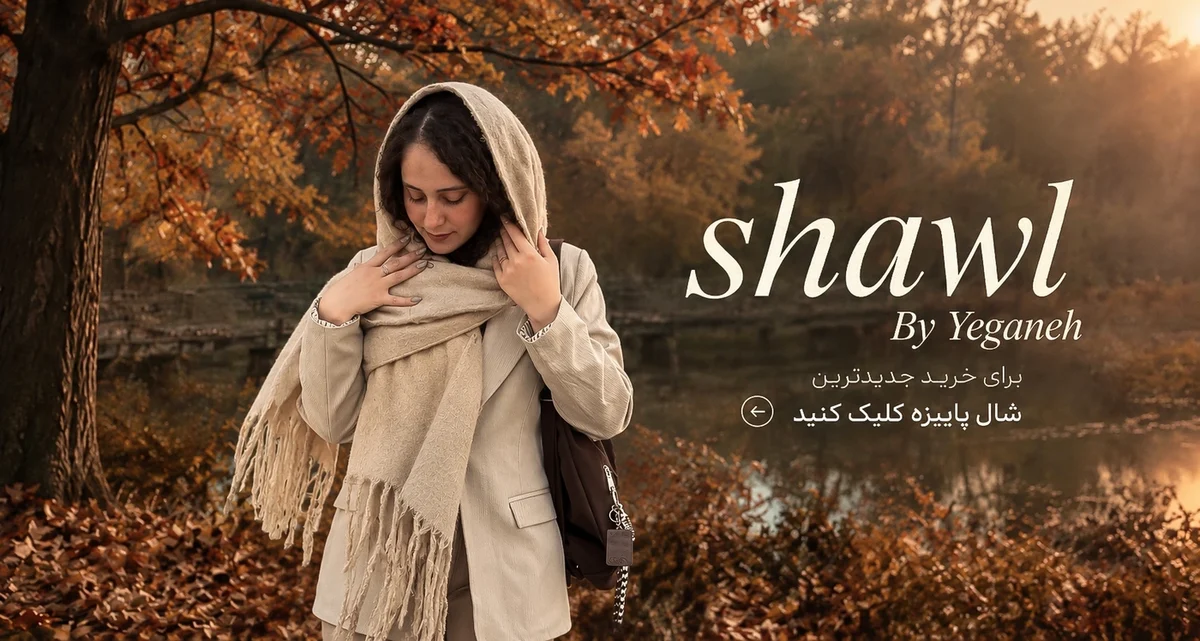 از هفت مین تا یگانه اسکارف؛ هفت انتخاب پوشاک - تصویر ۷ - مد و ترند