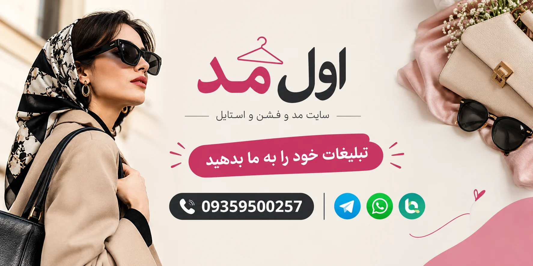 اول مد بزرگ